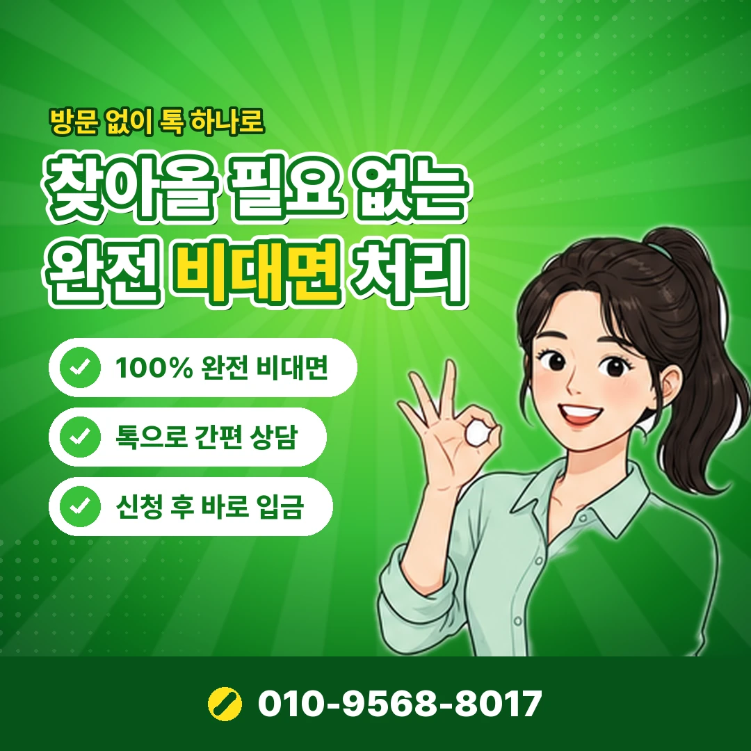 신한카드 카드깡 이용자 불이익 오케이티켓